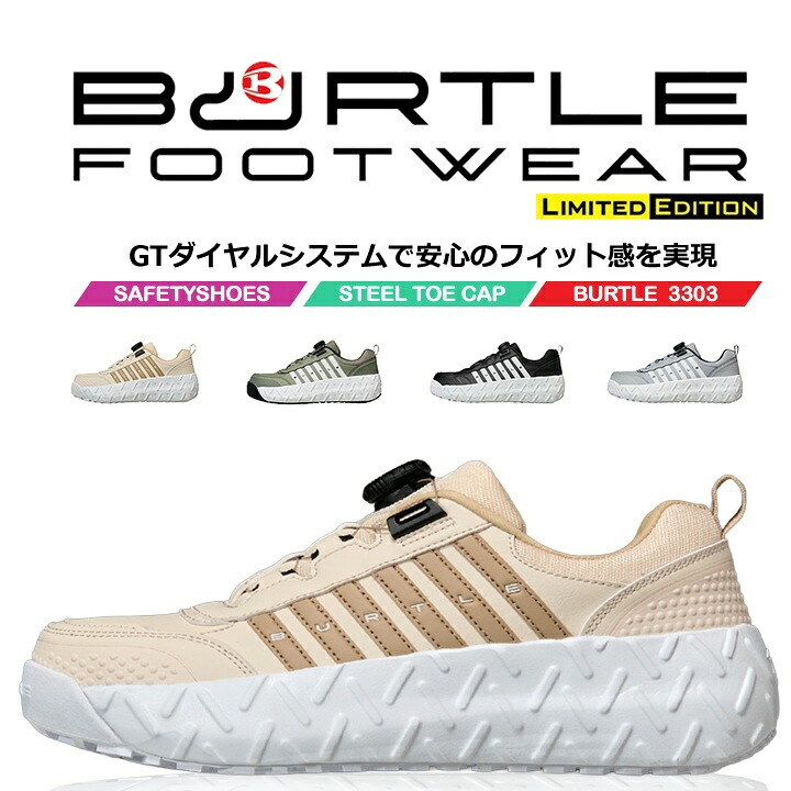 即日発送】バートル 安全靴 3303 セーフティーシューズ 2026 GT