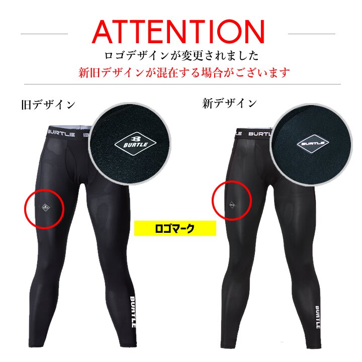 即日発送】バートル 2026 インナーパンツ レギンス 5枚組 新色追加