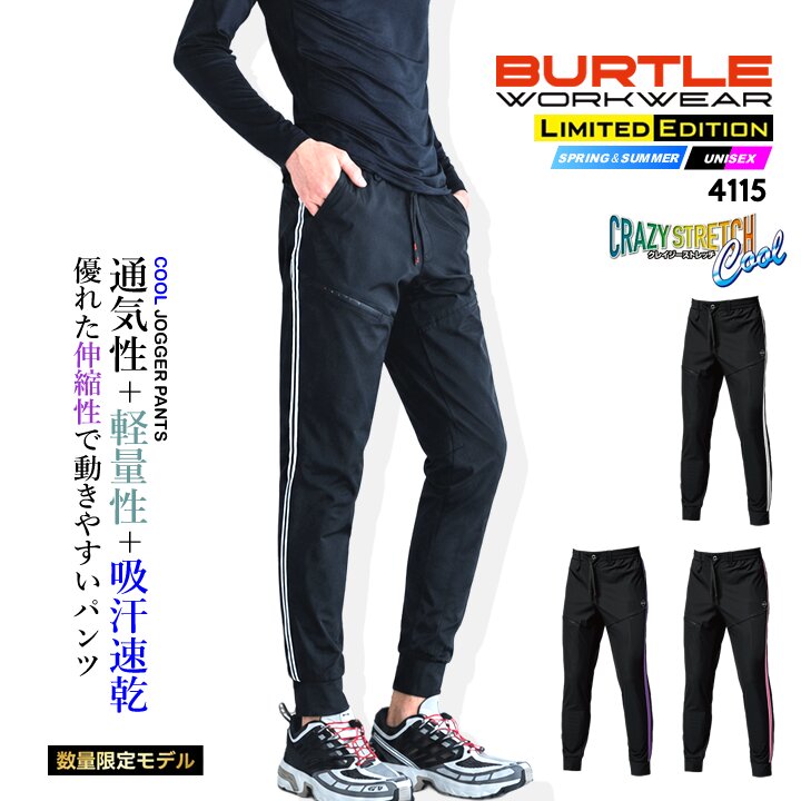 BURTLE ショートパンツ 4点➕長ズボンMサイズ 即日発送】バートル 冷感ショートパンツ 限定モデル 2026 4WAY