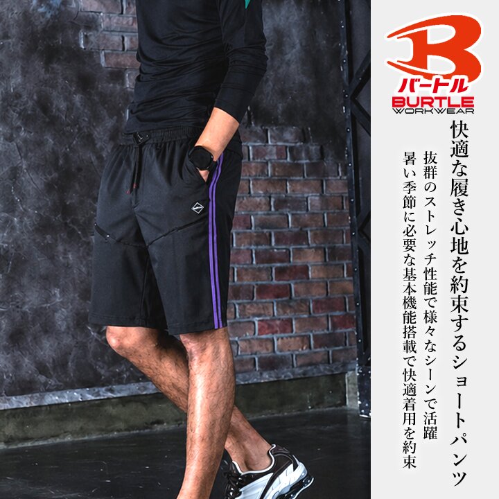 即日発送】バートル 冷感ショートパンツ 限定モデル 2026 4WAY