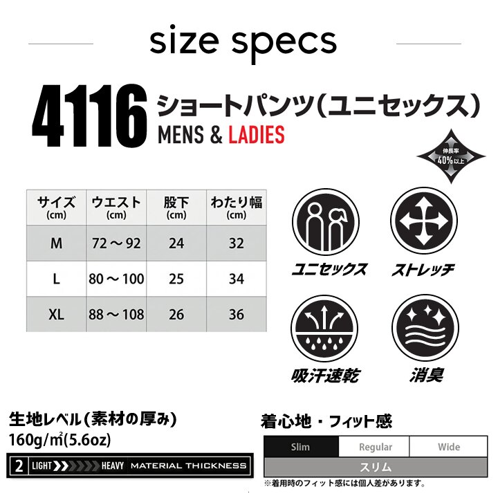 即日発送】バートル 冷感ショートパンツ 限定モデル 2026 4WAY