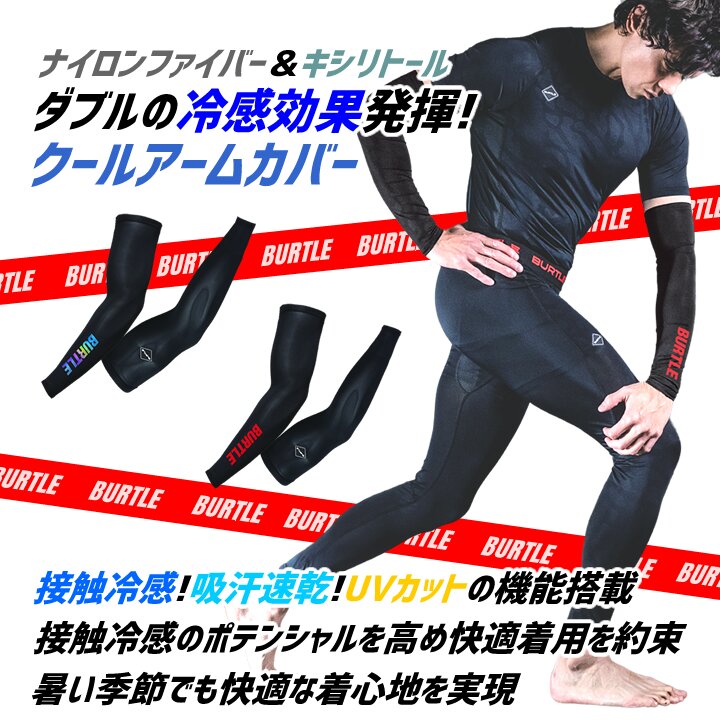 即日発送】バートル アームカバー 夏用 接触冷感 2026年モデル 腕