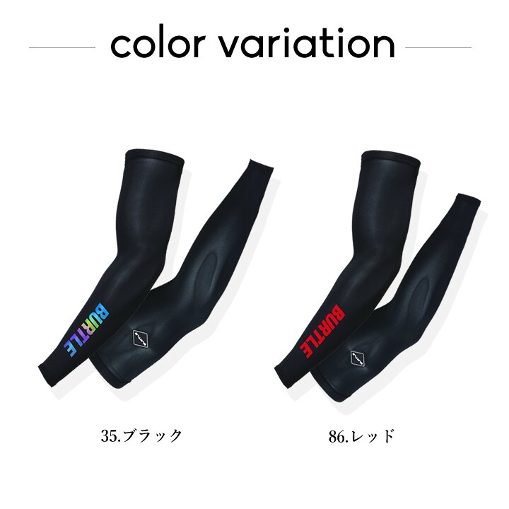 即日発送】バートル アームカバー 夏用 接触冷感 2026年モデル 腕