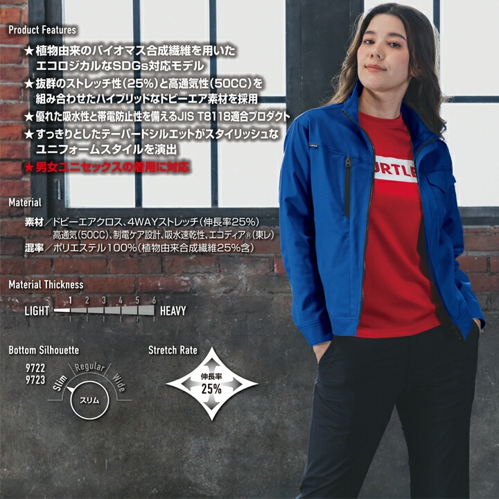 バートル 2026 作業服 ストレッチ ジャケット 9721 ECO素材 帯電防止