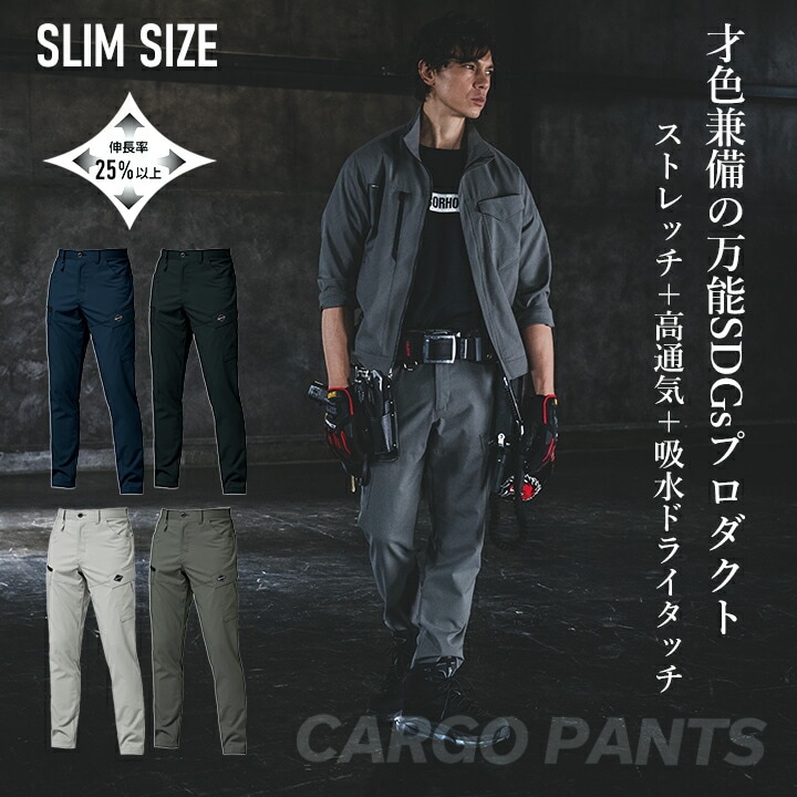 バートル 2026 作業服 カーゴパンツ 9722 ECO素材 帯電防止 高通気