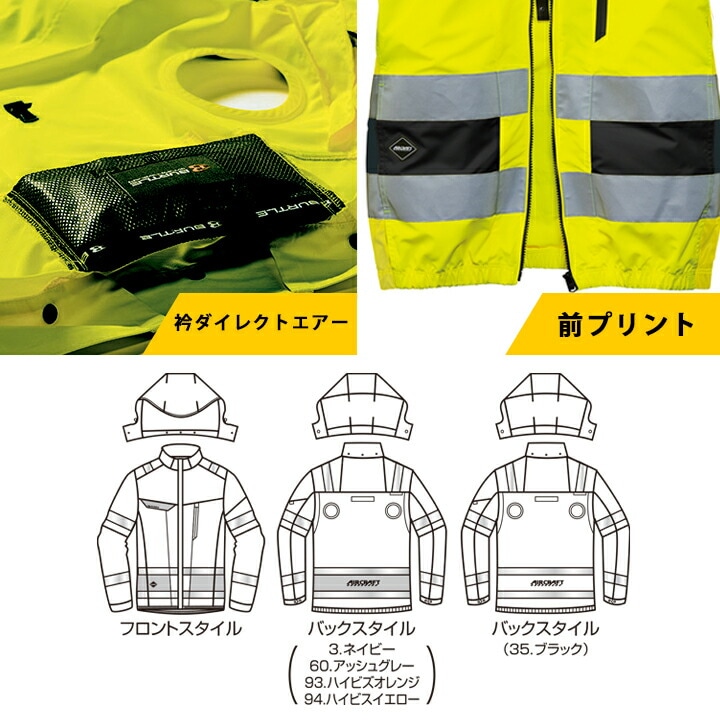 即日発送】【メタリックゴールドファン】バートル 空調ウェア フル