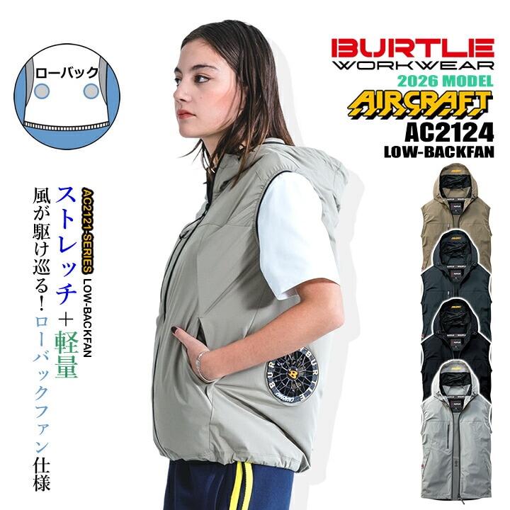 フルセット バートル 空調 AC2124 XL 55 クロダルマ エアーセンサー フルセット バートル 空調服 AC2124 L 55 クロダルマ エアーセンサー
