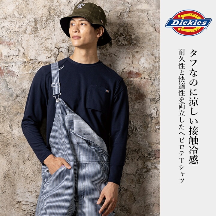 即日発送】ディッキーズ 長袖Tシャツ D-6018 春夏 ロンT 鬼鹿の子 接触