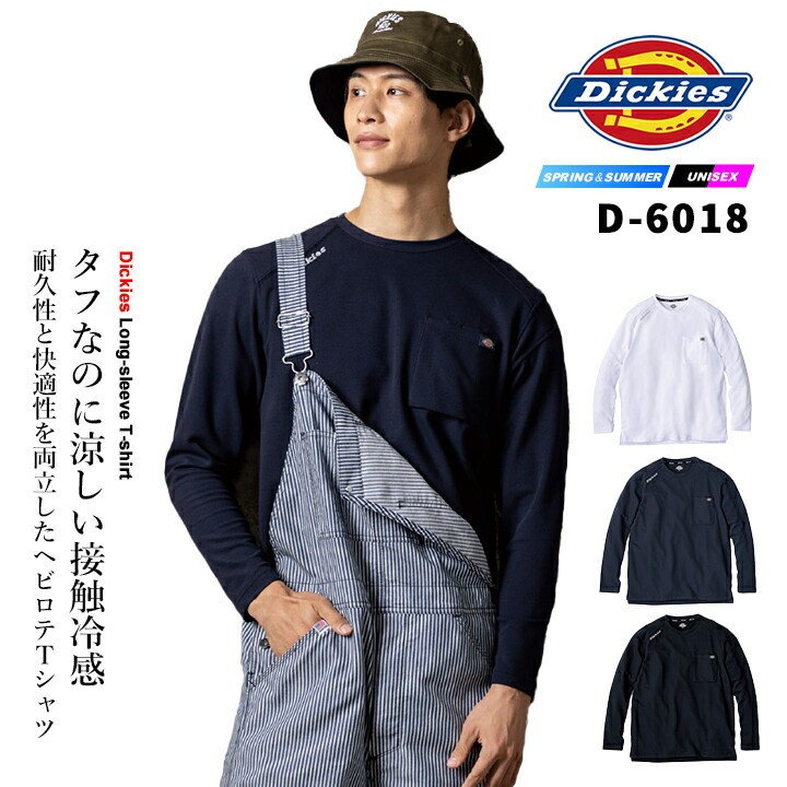 即日発送】ディッキーズ 長袖Tシャツ D-6018 春夏 ロンT 鬼鹿の子 接触