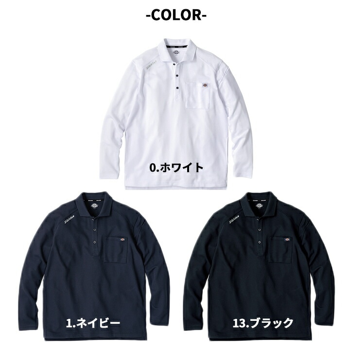 即日発送】ディッキーズ 長袖ポロシャツ D-6118 春夏 鬼鹿の子 接触冷