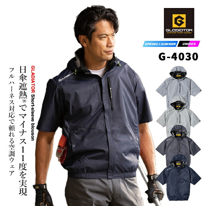 即日発送】空調服 2026年 ベスト サイドファン G-4039【服のみ