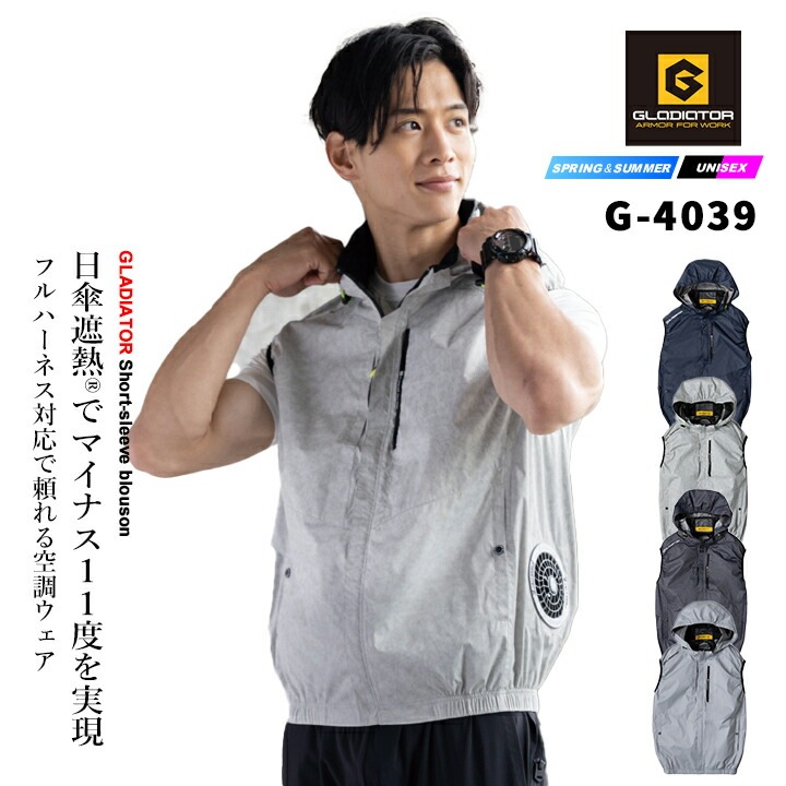 即日発送】空調服 2026年 ベスト サイドファン G-4039【服のみ