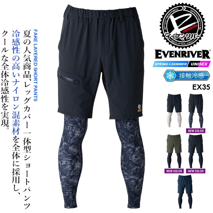 即日発送】イーブンリバー フェイクレイヤード ショートパンツ 夏用 冷