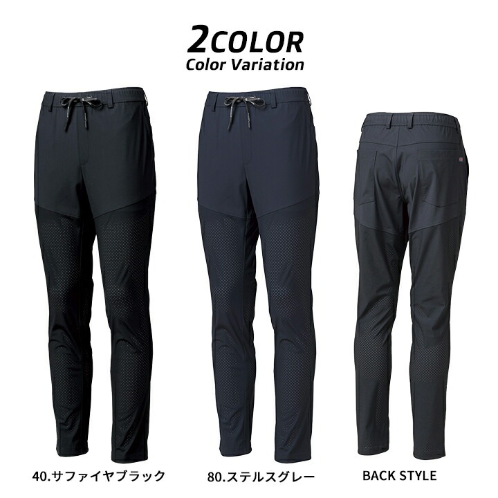 即日発送】ワークパンツ 超通気 280V 冷感 ひんやり 作業服 作業着 春