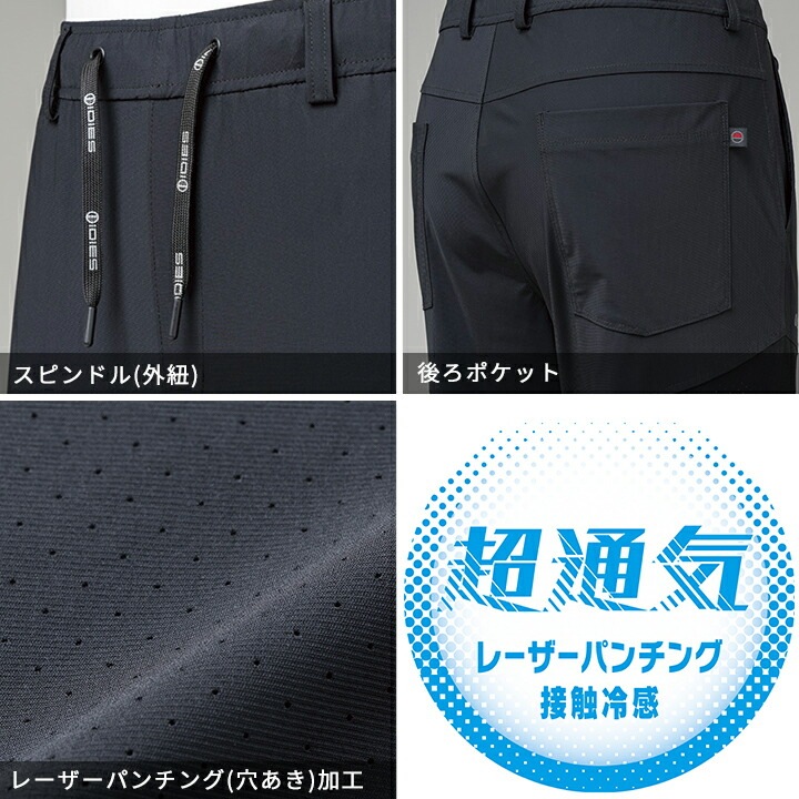 即日発送】ワークパンツ 超通気 280V 冷感 ひんやり 作業服 作業着 春