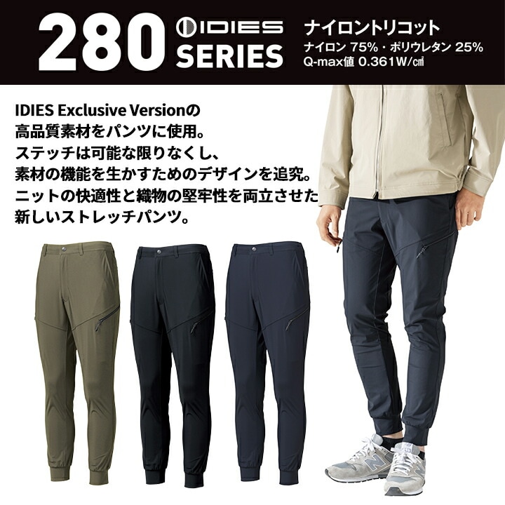 即日発送】ジョガーカーゴパンツ 冷感 ひんやり 作業ズボン 282a 接触