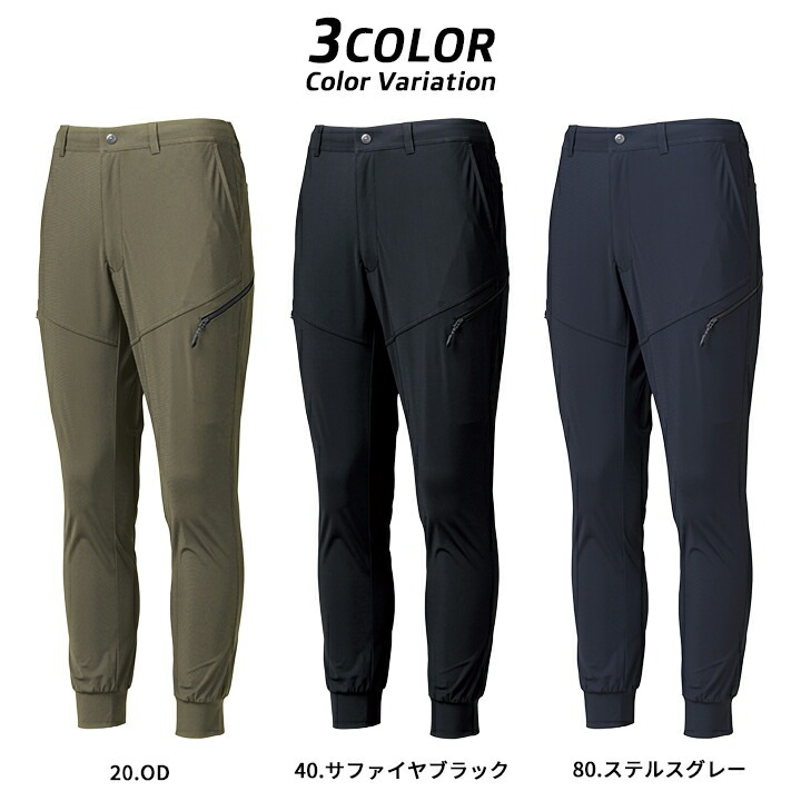 即日発送】ジョガーカーゴパンツ 冷感 ひんやり 作業ズボン 282a 接触