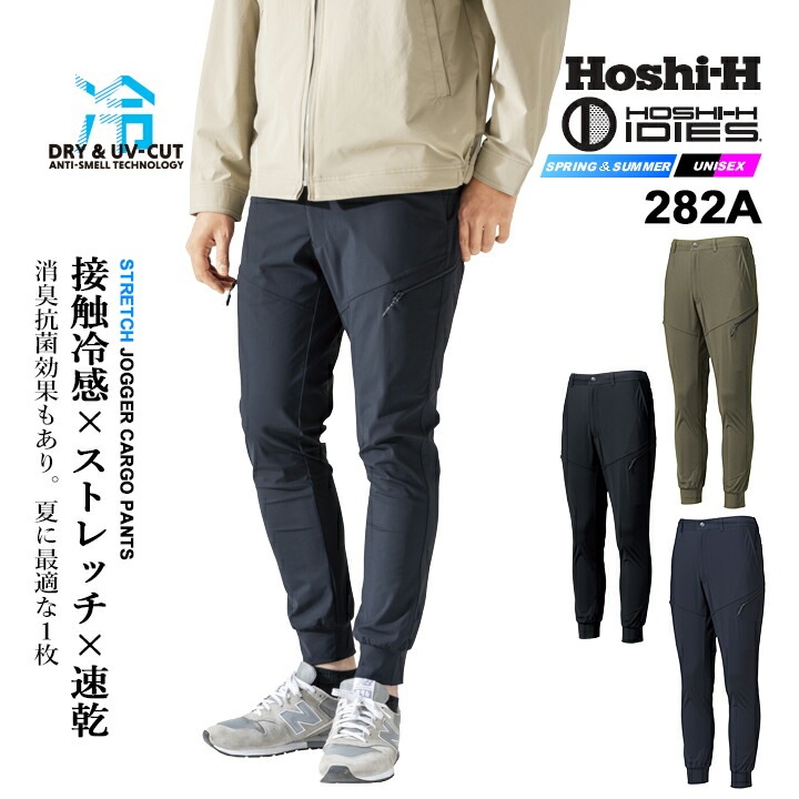 現行タグ　防寒　蓄熱　裏地付き　マーク&ロナ　ジョガーパンツ　M〜L相当　総柄 即日発送】ジョガーカーゴパンツ 冷感 ひんやり 作業ズボン 282a 接触