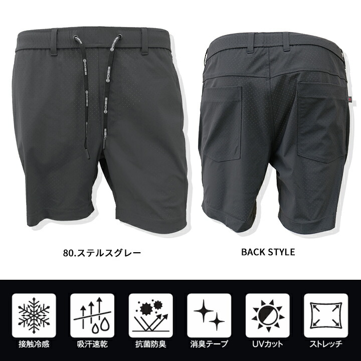 即日発送】ショートパンツ 高通気 283V 冷感 ひんやり 春夏 作業服