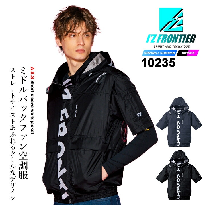 即日発送】アイズフロンティア 空調服 半袖ジャケット 服のみ 2026年