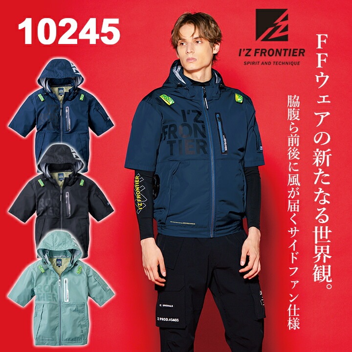 即日発送】アイズフロンティア 空調服 半袖ジャケット 服のみ 2026年