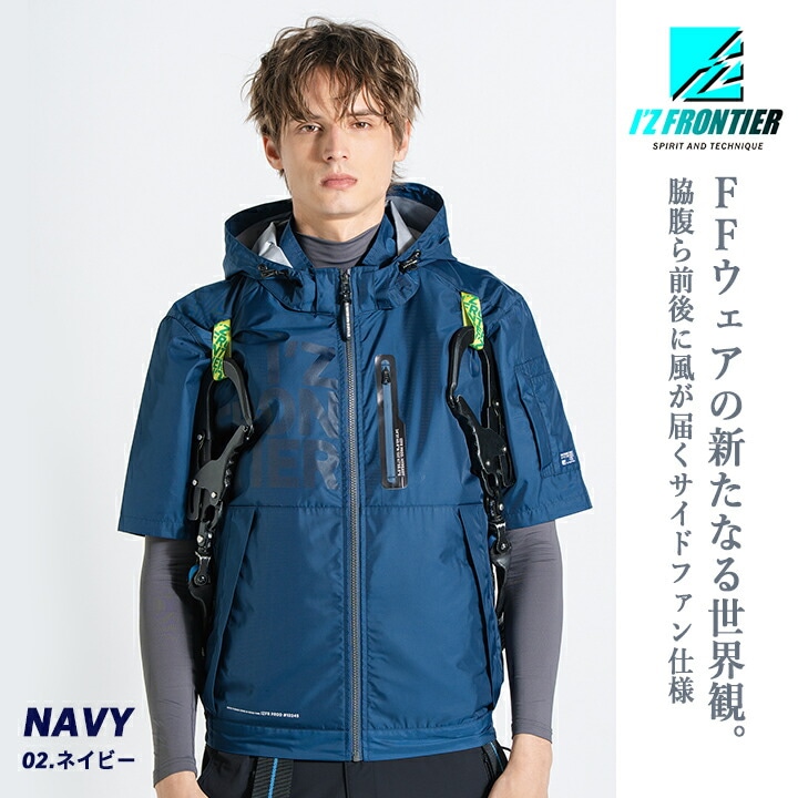 即日発送】アイズフロンティア 空調服 半袖ジャケット 服のみ 2026年
