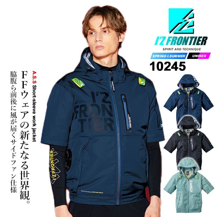 即日発送】アイズフロンティア 空調服 半袖ジャケット 服のみ 2026年