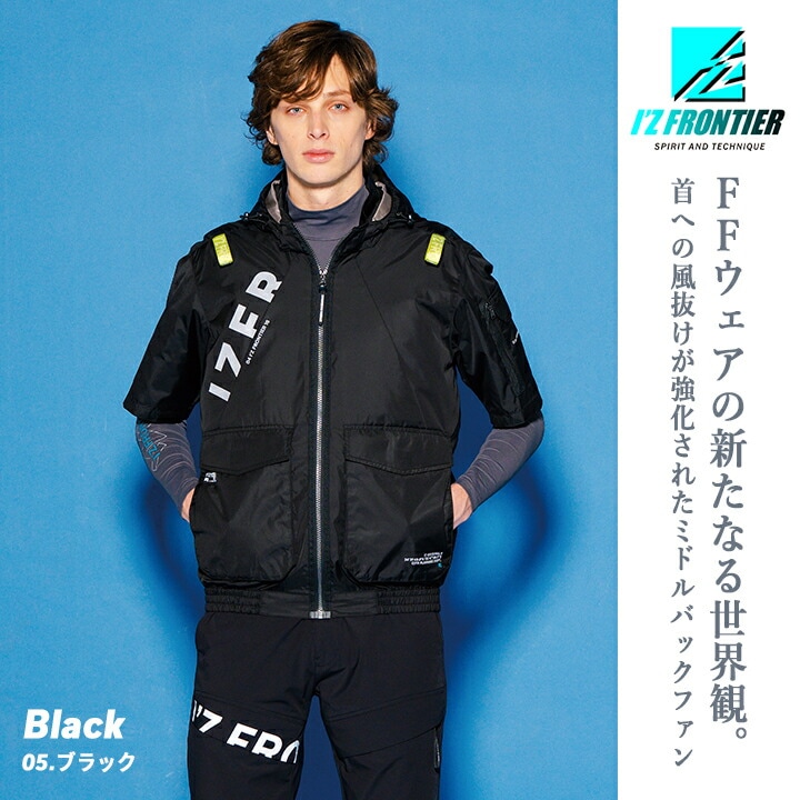 即日発送】アイズフロンティア 空調服 半袖ワークジャケット 服のみ