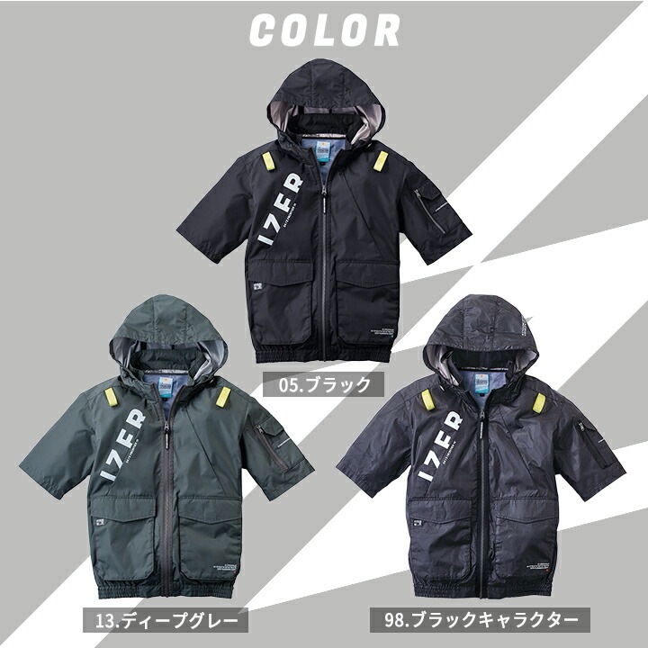 即日発送】アイズフロンティア 空調服 半袖ワークジャケット 服のみ