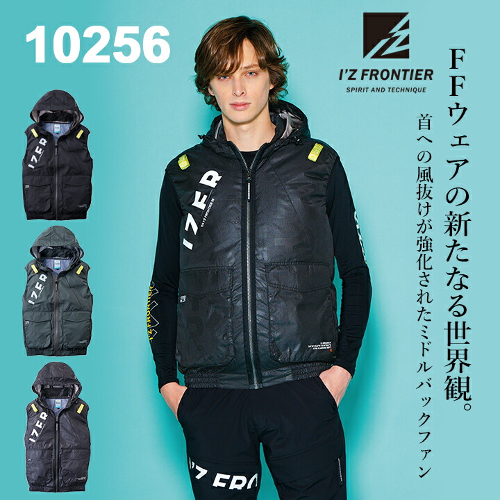 即日発送】アイズフロンティア 空調服 ワークベスト 服のみ 2026年 春