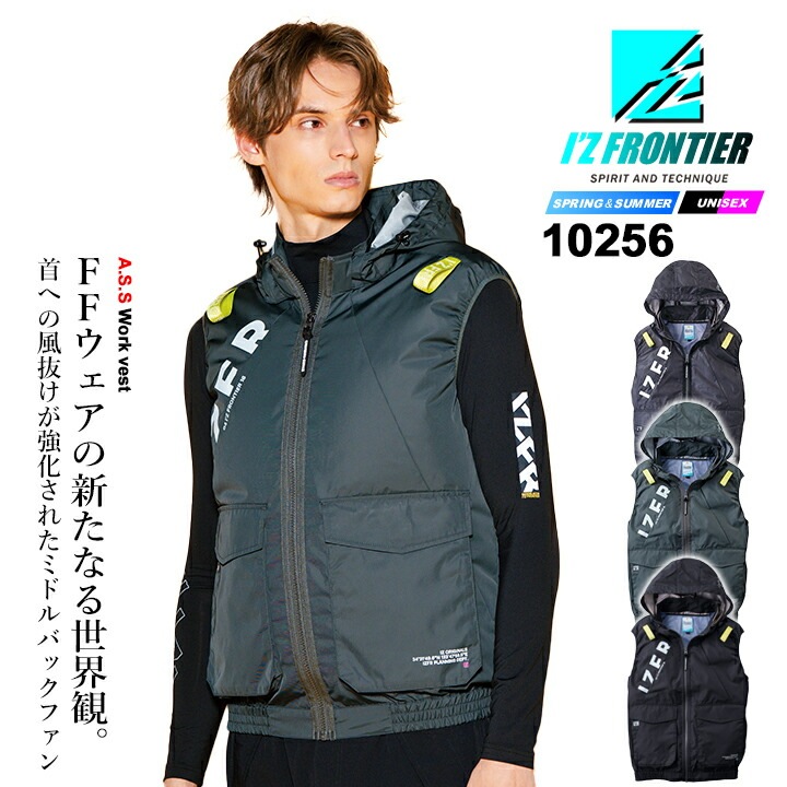 即日発送】アイズフロンティア 空調服 ワークベスト 服のみ 2026年 春