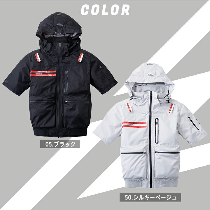 I'Z FRONTIER 空調服 #10265 3L シルキーベージュ 即日発送】アイズフロンティア 空調服 半袖ジャケット 服のみ 2026年