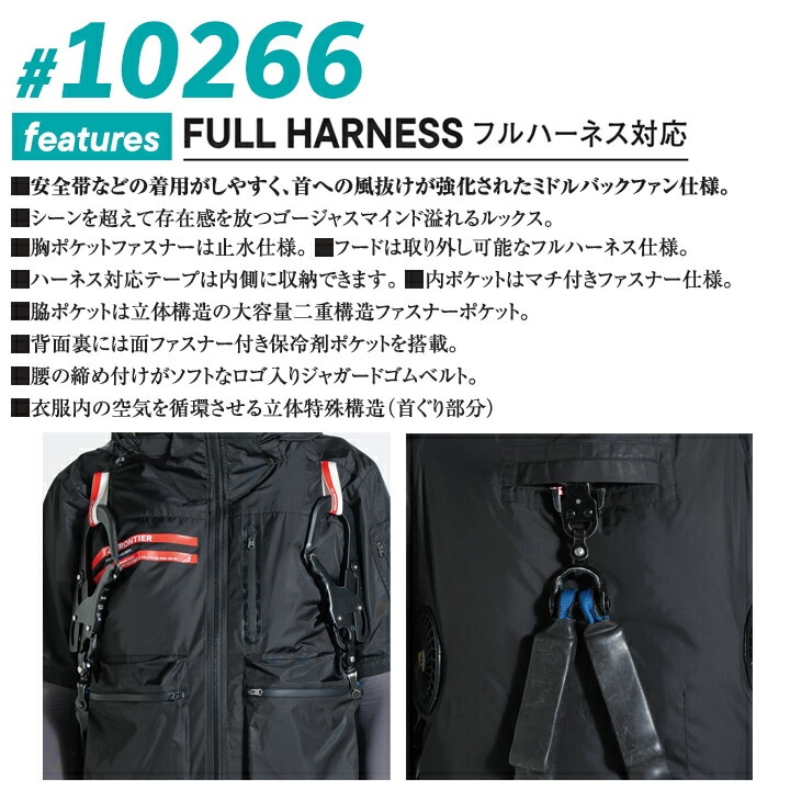 即日発送】アイズフロンティア 空調服 ベスト 服のみ 2026年 春夏 空調