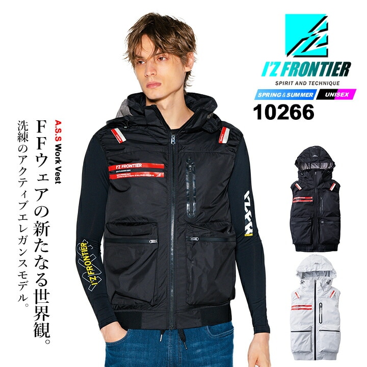 即日発送】アイズフロンティア 空調服 ベスト 服のみ 2026年 春夏 空調