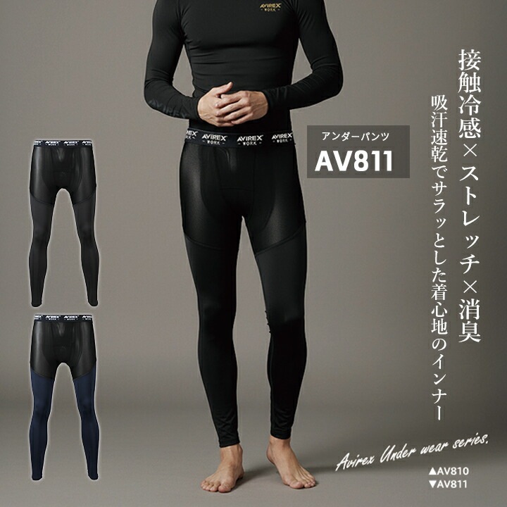 即日発送】アビレックス 2026年 春夏 アンダーパンツ インナー AV811
