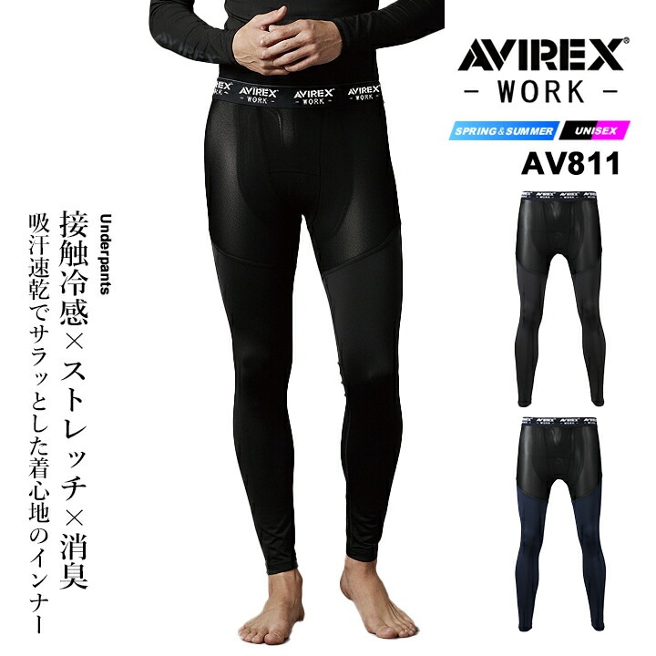 即日発送】アビレックス 2026年 春夏 アンダーパンツ インナー AV811