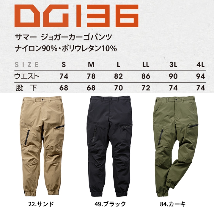 即日発送】クロダルマ D.GROW 2026年 サマー ジョガー カーゴ パンツ