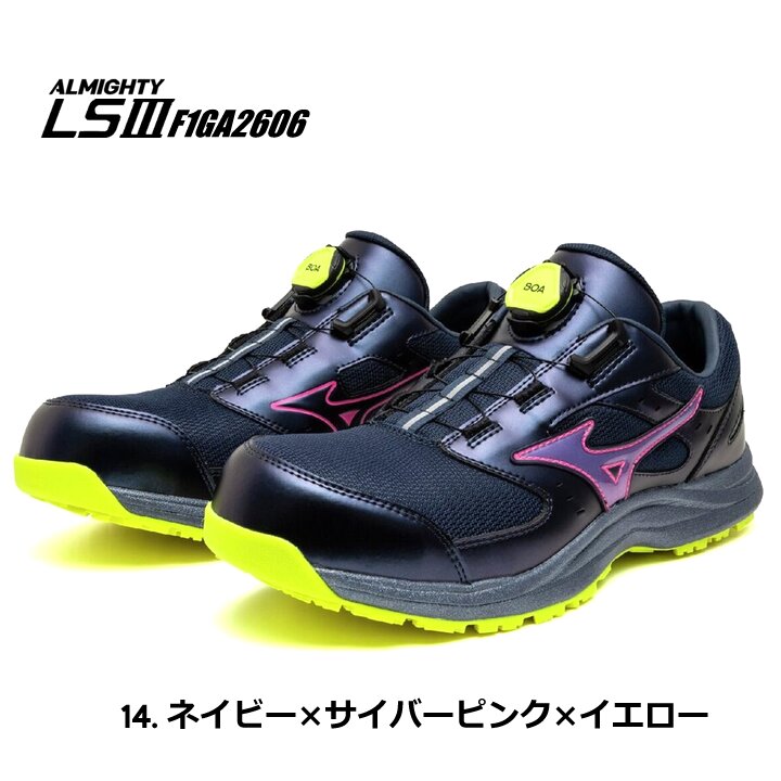 即日発送】ミズノ 安全靴 限定カラー ローカット F1GA2606 オール
