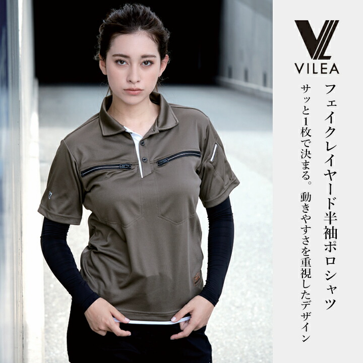 フェイクレイヤード 半袖 ポロシャツ 606 VILEA 重ね着 ストレッチ