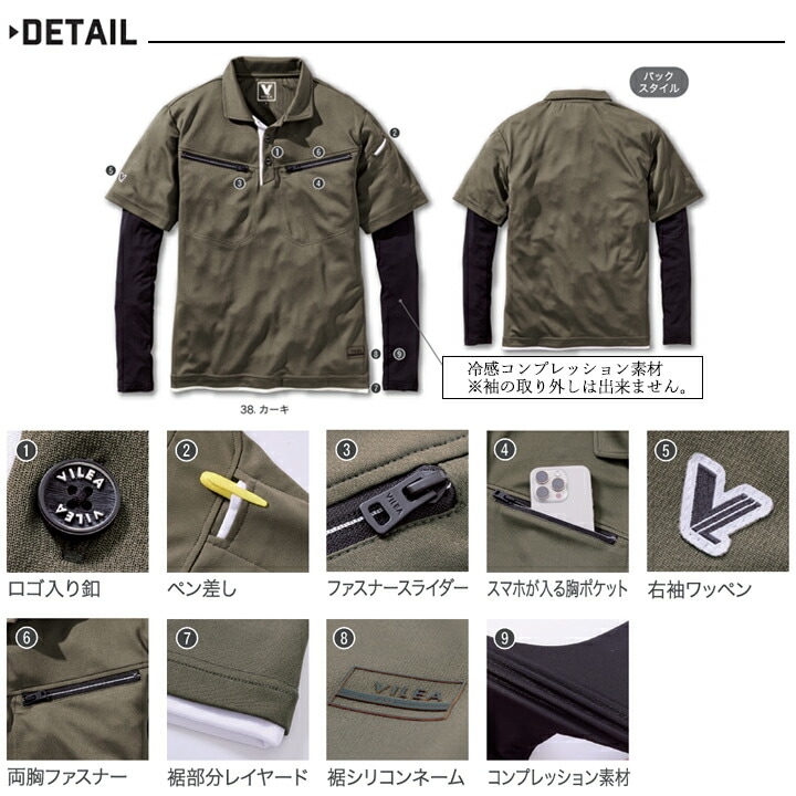 フェイクレイヤード 半袖 ポロシャツ 606 VILEA 重ね着 ストレッチ