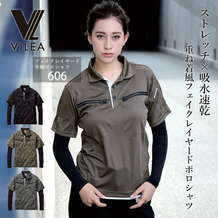 フェイクレイヤード 半袖 ポロシャツ 606 VILEA 重ね着 ストレッチ