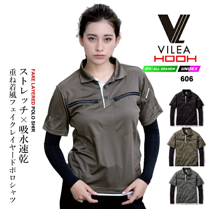 フェイクレイヤード 半袖 ポロシャツ 606 VILEA 重ね着 ストレッチ