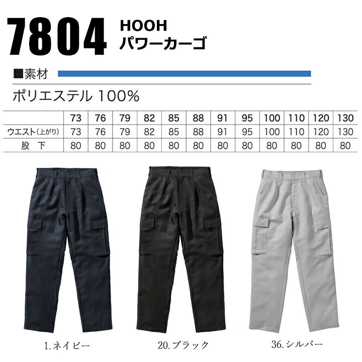 VILEA パワーカーゴ 7804 ハード 作業着 作業服 現場 村上被服 HOOH