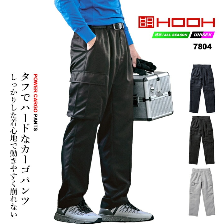 VILEA パワーカーゴ 7804 ハード 作業着 作業服 現場 村上被服 HOOH