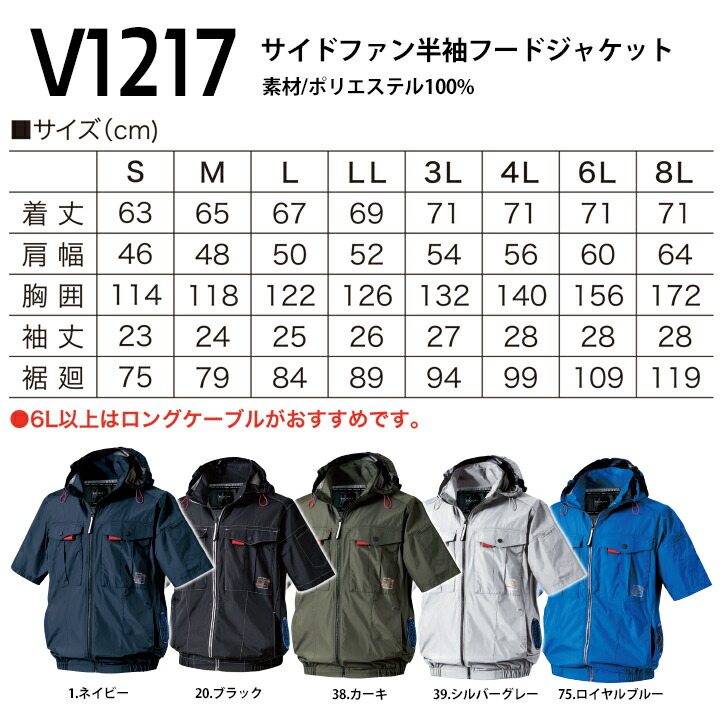 即日発送】空調 服 半袖ジャケット HOOH V1217 2026年 サイドファン