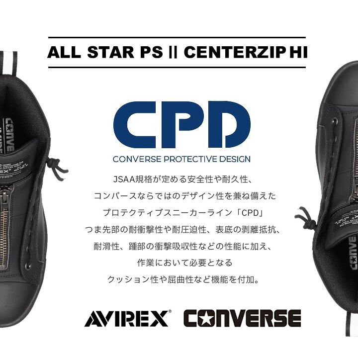 即日発送】コンバース 安全靴 アビレックス コラボアイテム センター