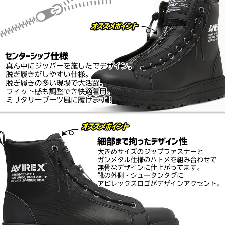 即日発送】コンバース 安全靴 アビレックス コラボアイテム センター