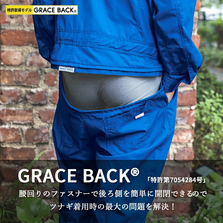 つなぎ 3着 つなぎ グレースエンジニアーズ 2026 GRACE BACK エディション GE-837