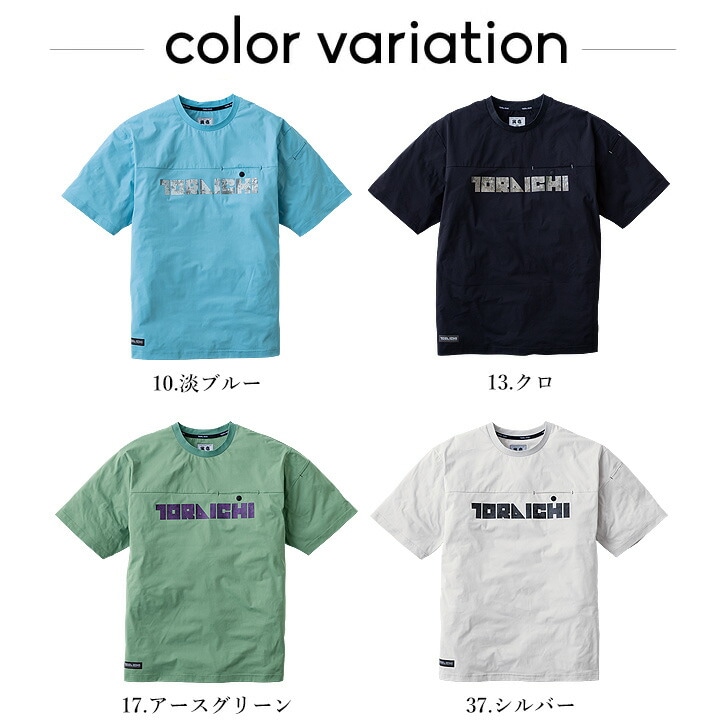 即日発送】寅壱 半袖クルーネックTシャツ 5932-618 限定商品 吸汗速乾