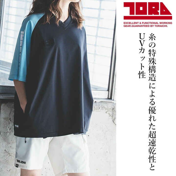 即日発送】寅壱 プルオーバー半袖シャツ 5933-665 限定商品 吸汗速乾